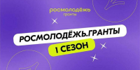 Активисты Мурманской области выиграли гранты на реализацию 11 проектов - Мурманский вестник