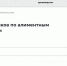 Реестр заполярных должников по алиментам появился на сайте приставов - SeverPost.ru
