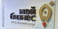 В Мурманской области действует 51 мера поддержки малого бизнеса - Мурманский вестник