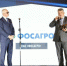 Принцип ФосАгро: ответственность - фундамент развития - Мурманский вестник