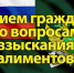 День приёма граждан по вопросу взыскания алиментов состоится 29 мая - Арктик-ТВ