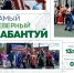 Сегодня в Мурманске отметят Сабантуй - Вечерний Мурманск