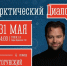 «Арктический диалог» с Кузей из «Универа» ждет северян - Мурманский вестник