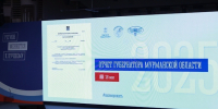 Дума приняла к сведению отчёт Губернатора о результатах деятельности правительства области - Арктик-ТВ