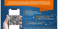 Онлайн-опрос - Детско-юношеская библиотека