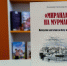 В Книжной лавке «Научки» появилась новинка - Арктик-ТВ