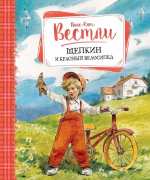 3 июня – Всемирный день велосипеда