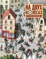 3 июня – Всемирный день велосипеда