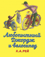 3 июня – Всемирный день велосипеда
