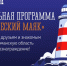 «Арктический маяк» - Город Мурманск