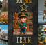 Фигурки летчика Аркаши и спасателя Егорки из Мурманской области прошли в финал конкурса «Родная игрушка» - ИА Nord-News.Ru