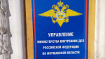 Воришки попались на краже электроинструмента у мурманчанина [видео]