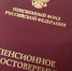 Заполярные пенсионеры будут получать доплату вместе с пенсией - SeverPost.ru