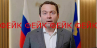 Неизвестные пытаются разместить фейковое видео с участием губернатора Андрея Чибиса - Мурманский вестник