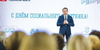 Губернатор Андрей Чибис поздравил социальных работников с юбилеем - Мурманский вестник