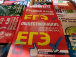 Результаты ЕГЭ по истории, литературе и химии уже доступны на «Госуслугах»