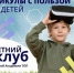В Мурманске открыт набор в летний лагерь IT-технологий на 2025 год - Телекомпания ТВ-21