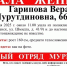 Гарипова Вера пропала в Мурманске - Мурманский вестник