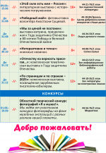 Афиша недели