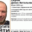 В Мурманской области продолжаются поиски Дениса Серова - Мурманский вестник
