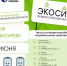 Жителей Мурманской области приглашают сдать батарейки на переработку - Мурманский вестник