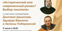 Мурманск принимает известных авторов в рамках проекта «Большая страна - Большая книга» - Мурманский вестник