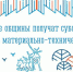 Саамские общины получат субсидии на улучшение материально-технической базы - Министерство по внутренней политике