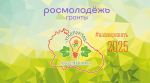 Форум «ЭтноМурман 2025»: гранты, образование и диалог культур