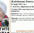 В Апатитах с 13 июня ищут 83-летнюю Раису Герусову - КП Мурманск