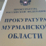 Злостный североморский алименщик, скрывавшийся от всех, получил срок - Мурманский вестник