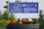 Арктические инициативы Мурманской области в центре внимания Петербургского форума