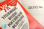 До 7 лет лишения свободы грозит жительнице Североморска за избиение своей дочери