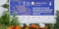 Делегация Мурманской области во главе с губернатором примет участие в ПМЭФ-2025 - Арктик-ТВ