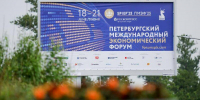 Делегация Мурманской области во главе с губернатором Андреем Чибисом примет участие в ПМЭФ-2025 - Корпорация развития Мурманской области