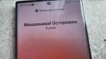 Житель Полярных Зорь перевёл 1,7 миллиона «комиссии» в Иркутскую область