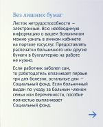 3 важных факта о больничном: подробности