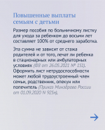 3 важных факта о больничном: подробности