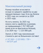 3 важных факта о больничном: подробности