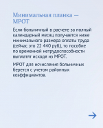 3 важных факта о больничном: подробности
