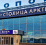 Аэропорт Мурманска через суд пытался смягчить административное наказание - SeverPost.ru