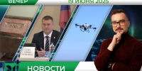 Вечерние новости от 19 июня - Телекомпания ТВ-21