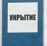 Жителей Оленегорска оповестят о ЧС из громкоговорителей и транспорта - SeverPost.ru