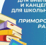 «Единая Россия» запускает акцию по сбору книг для библиотек Приморского района - Единая Россия