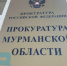 Мурманские несовершеннолетние наркосбытчики предстанут перед судом - Мурманский вестник