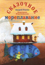 25 июня – День мореплавателя