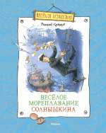 25 июня – День мореплавателя