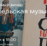 Виниловый вечер посвятят карельской народной музыке - Арктик-ТВ