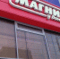 Мурманчанин 15 раз обокрал супермаркеты - SeverPost.ru