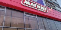 Мурманчанин 15 раз обокрал супермаркеты - SeverPost.ru