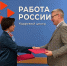 Центр занятости Мурманской области продолжает уникальный проект – рекрутинговый тур от работодателя - Murman.Ru